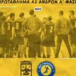 Χάντμπολ Ανδρών: Έτοιμος ο ΑΡΗΣ για τον αυριανό αγώνα (17/12) με το Πανόραμα
