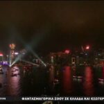 Πρωτοχρονιά: Εντυπωσιακές εικόνες από την υποδοχή του 2023 σε όλο τον κόσμο (vid)
