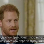 Αυτοβιογραφία πρίγκιπα Χάρι: Πωλήθηκε ήδη στην Ισπανία – «Σκότωσα 25 στο Αφγανιστάν» (vid)