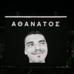 Η ΠΑΕ ΠΑΟΚ για την επέτειο της δολοφονίας του Άλκη: “Ποτέ ξανά!” (pic)