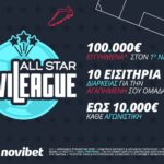 Πάνω από 20.000€* μοιράστηκαν στην πρεμιέρα της Novileague All Star!