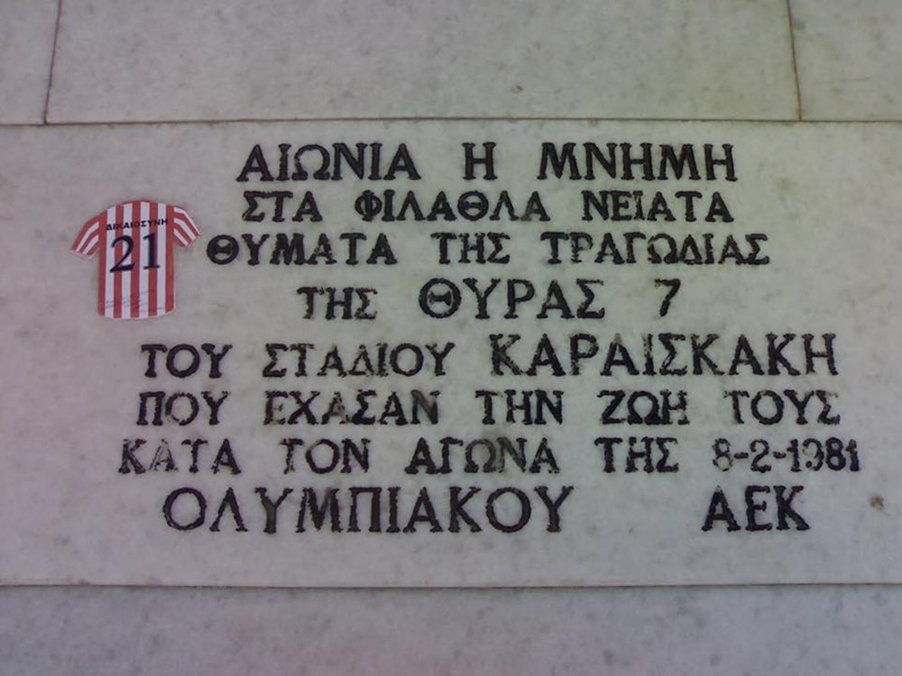 Super 3 για τη τραγωδία της Θύρας 7: “Σεβασμός στους νεκρούς όλων των χρωμάτων”!