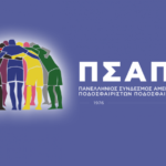 Κάλεσμα ΠΣΑΠΠ στη Superleague 2 να αρχίσει ξανά το πρωτάθλημα
