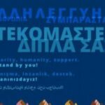 Super League: Ενός λεπτού σιγή στους αγώνες της αγωνιστικής για τα θύματα σε Τουρκία και Συρία