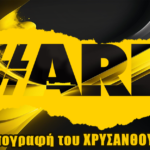 AllAboutARIS TV: Το πρόγραμμα της Τρίτης (07/03)