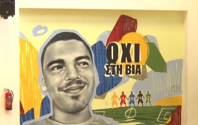 Εκδήλωση μνήμης για τον Άλκη στη Βέροια (vid)