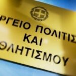 Aνακαλείται η άδεια ασκήσεως επαγγέλματος του προπονητή του Τάε Κβον Ντο