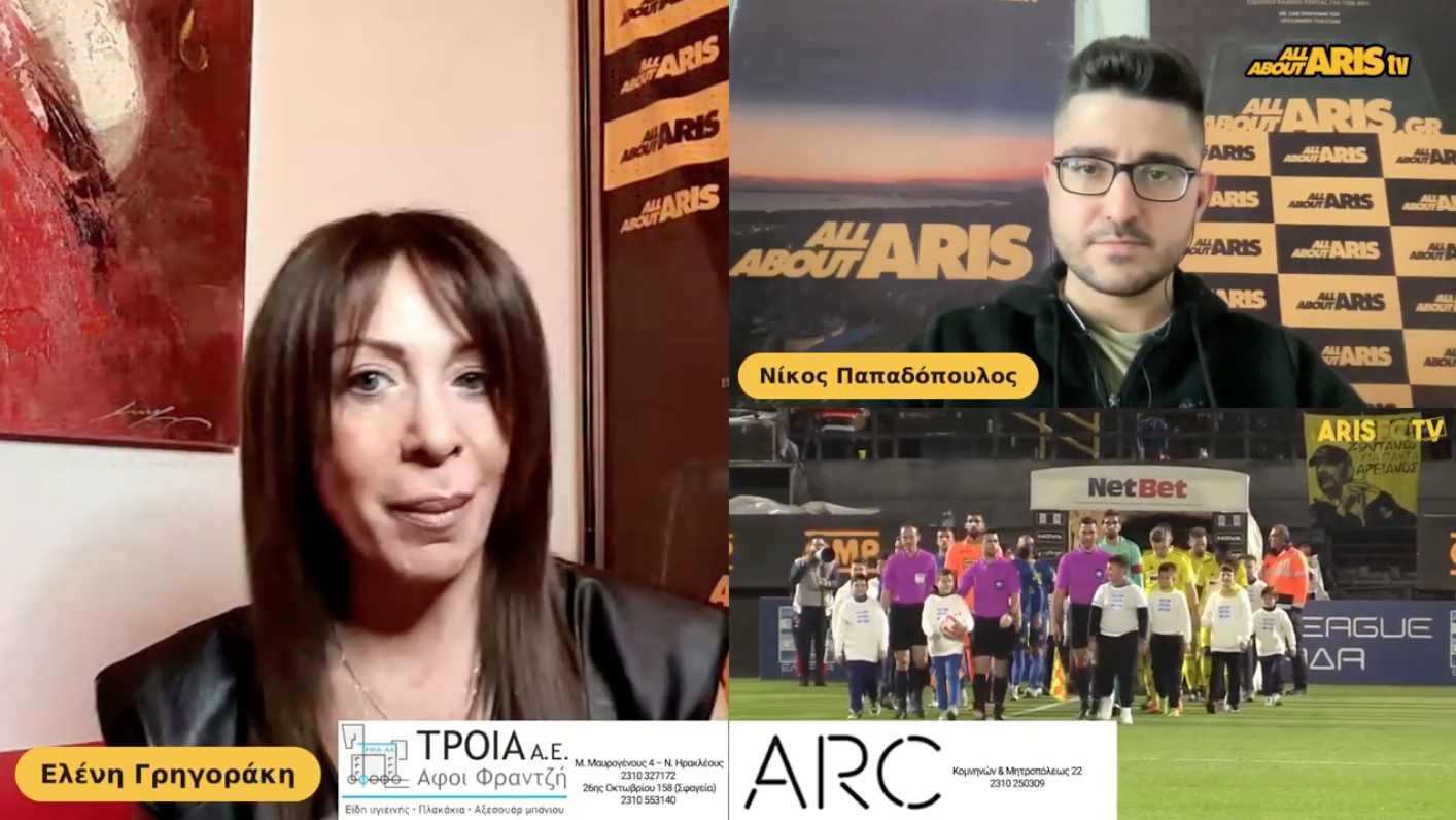 LIVE: AllAboutARIS TV News (3/3) με την Ελένη Γρηγοράκη (vid)