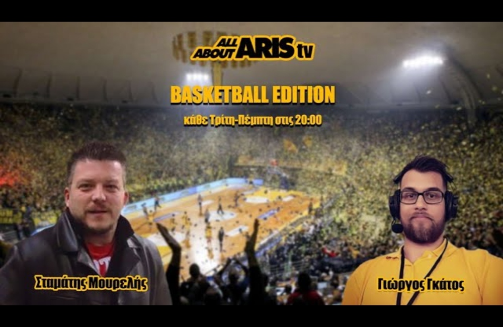 AllAboutARIS TV Basketball Edition με καλεσμένο τον Λευτέρη Σούμποτιτς  (vid)