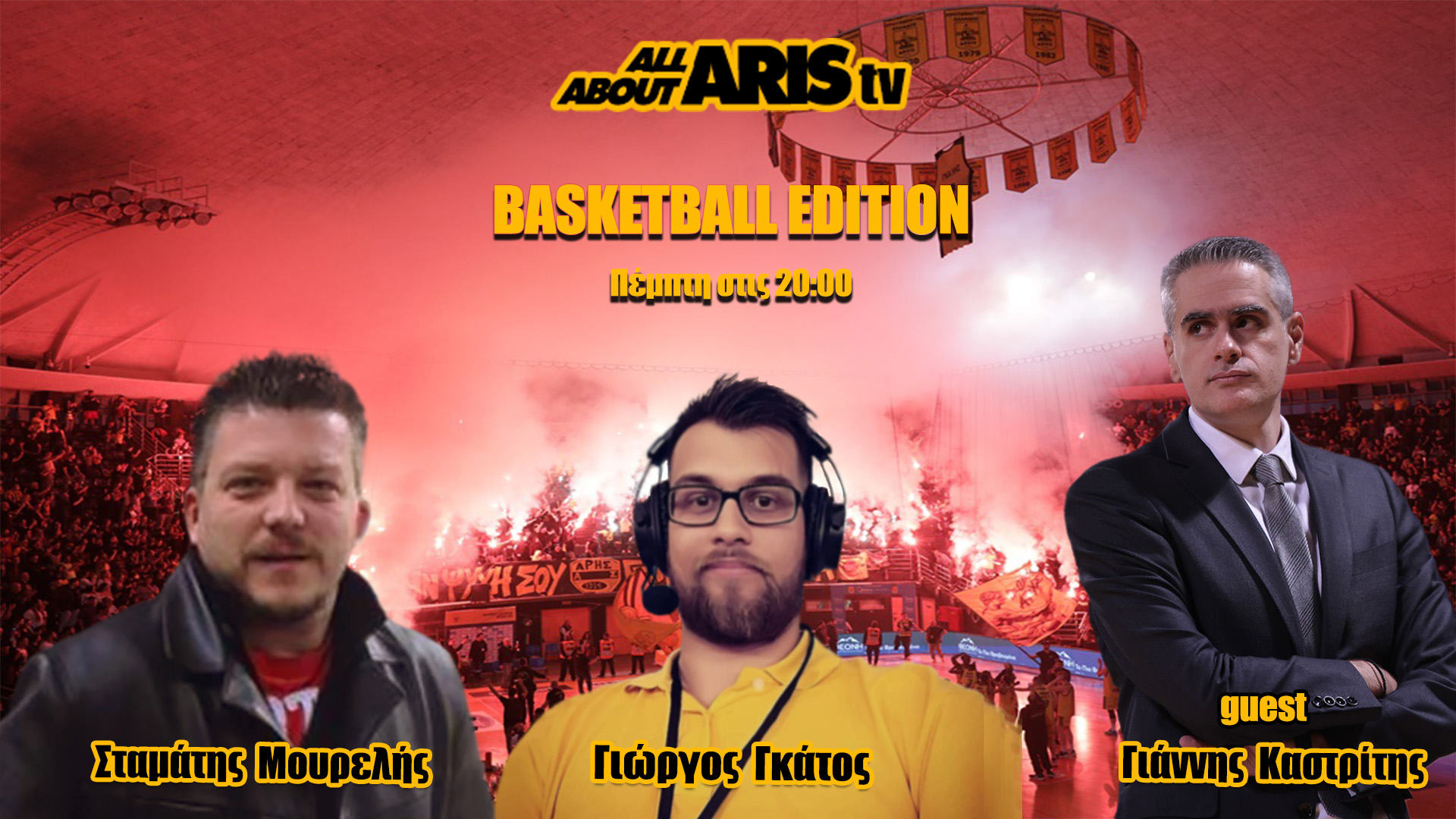 Ο Γιάννης Καστρίτης έρχεται στο AllAboutARIS TV!