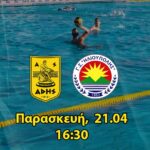 Πόλο Ανδρών: Στη μάχη για τα πλέι οφ ανόδου!