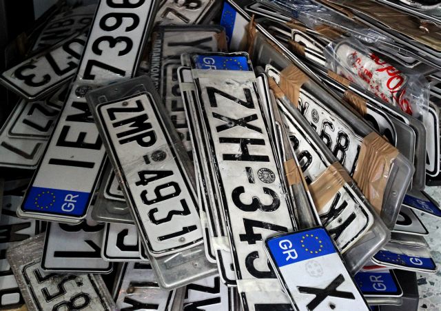 Επιστρέφονται πινακίδες, άδειες οδήγησης και κυκλοφορίας, ενόψει Πάσχα (vid)