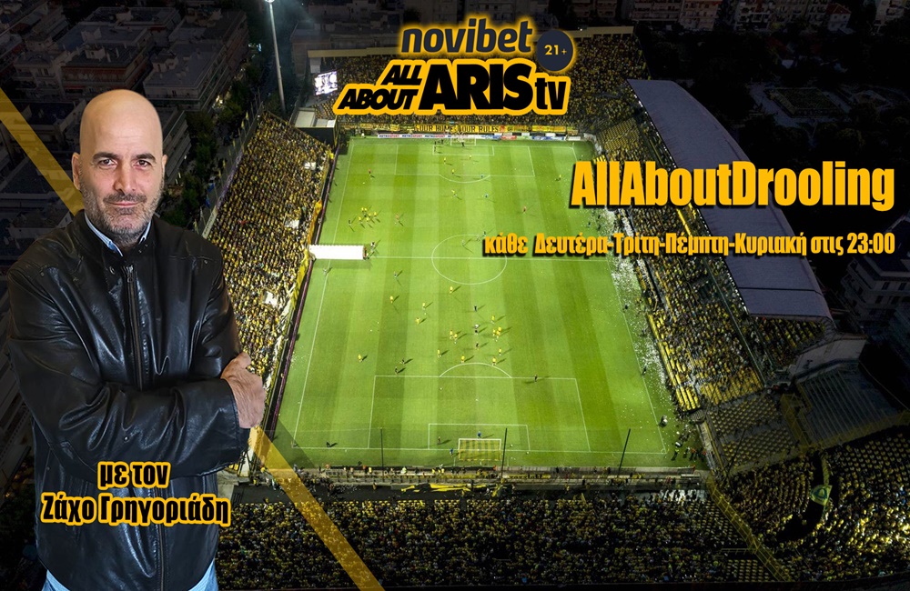Novibet AllAboutARIS TV: AllAboutDrooling με αναλύσεις και σχόλια για τον ΑΡΗ (vid)