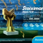 Stoiximan Master: Διεκδικείς έως 300.000€* στους τελικούς!