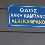 Και ο τέταρτος κατηγορούμενος ισχυρίστηκε πως πρώτη φορά ενεπλάκη σε επεισόδιο