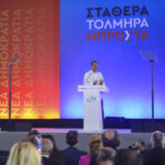 Εκλεισε με Νίκο Γκάλη την ομιλία του ο Μητσοτάκης!