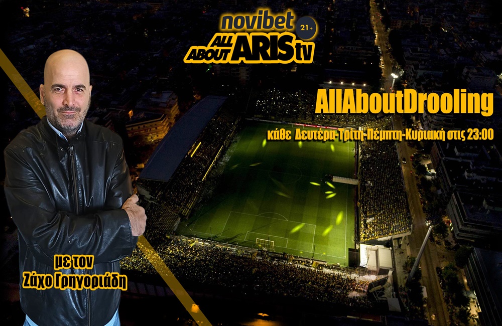 Novibet AllAboutARIS TV: AllAboutDrooling με σχόλια και αναλύσεις για τον ΑΡΗ (vid)