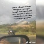 Οδηγός… κινητή παράβαση στη Θεσσαλονίκη (vid)