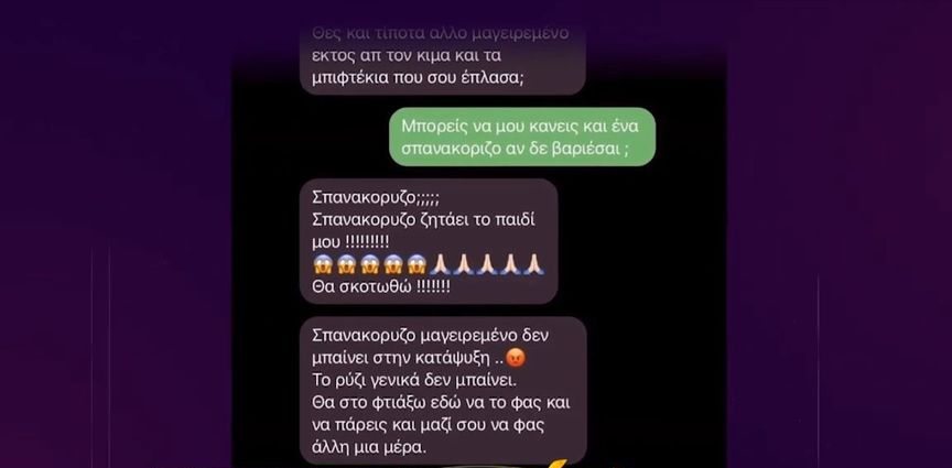 «Μάνα στιγμή»: Η σελίδα του Instagram που κάνει…πάταγο (vid)