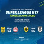 Στο Πανθεσσαλικό η Κ-17 για το Final-4 της Super League