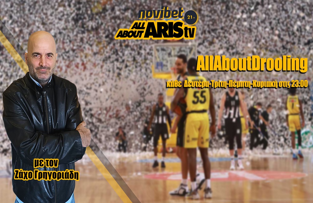 Novibet AllAboutARIS TV: AllAboutDrooling με σχόλια και αναλύσεις για τον ΑΡΗ (vid)