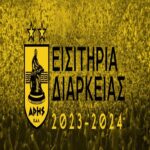 ΚΑΕ ΑΡΗΣ: Αλλαγή στο ωράριο των διαρκείας λόγω… ποδοσφαίρου (pic)