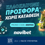 Σούπερ καλοκαιρινή προσφορά* χωρίς κατάθεση από τη Novibet!