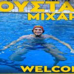 Πόλο Ανδρών: Στον ΑΡΗ ο Μιχαήλ Κούστας