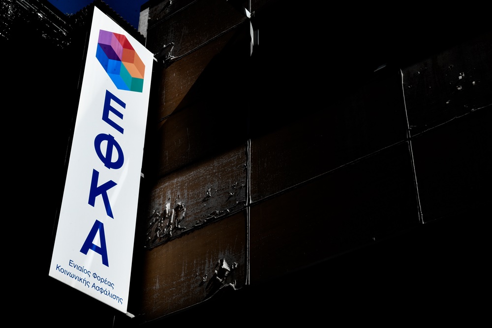 ΕΦΚΑ: Ξεκινά η διαδικασία ψηφιοποίησης του ασφαλιστικού βίου των εργαζομένων (vid)