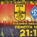 SUPER 3: Ανακοίνωση για εισιτήρια, “ψηστήρι” και εκδρομή στο Βουκουρέστι