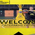 Ακαδημία Μπάσκετ: Στον ΑΡΗ ο Πέτρος Πατεράκης