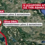 Η διαδρομή που ακολούθησαν οι Κροάτες χούλιγκαν (vid)