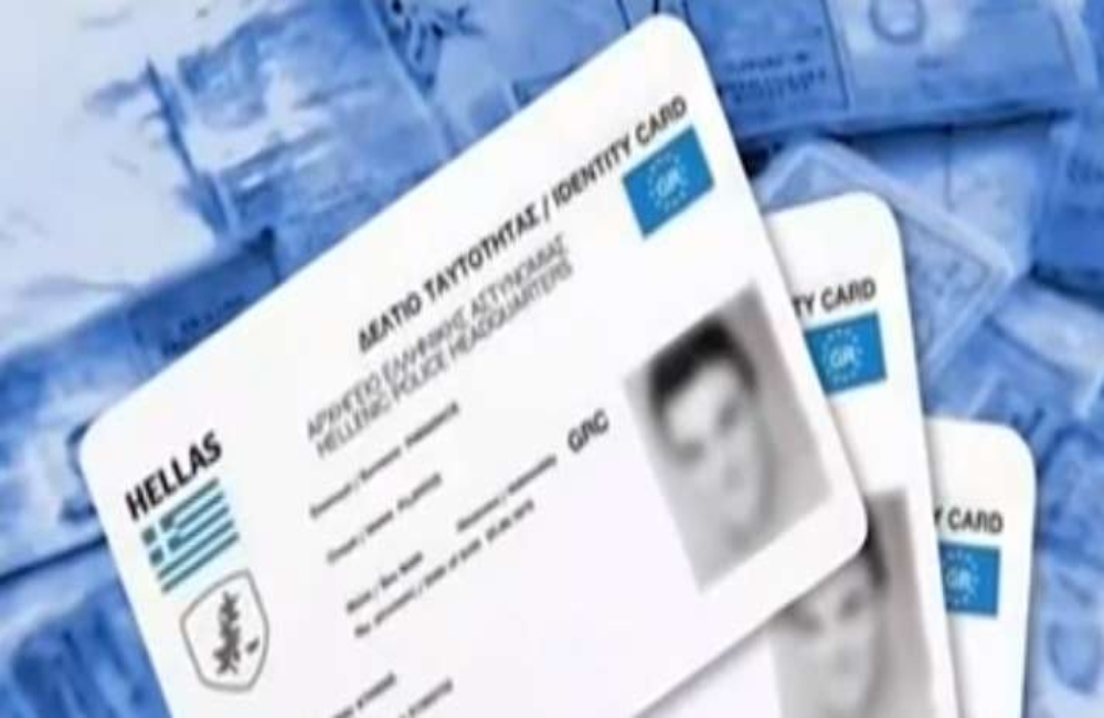Τα στοιχεία που θα περιλαμβάνουν οι νέες ταυτότητες