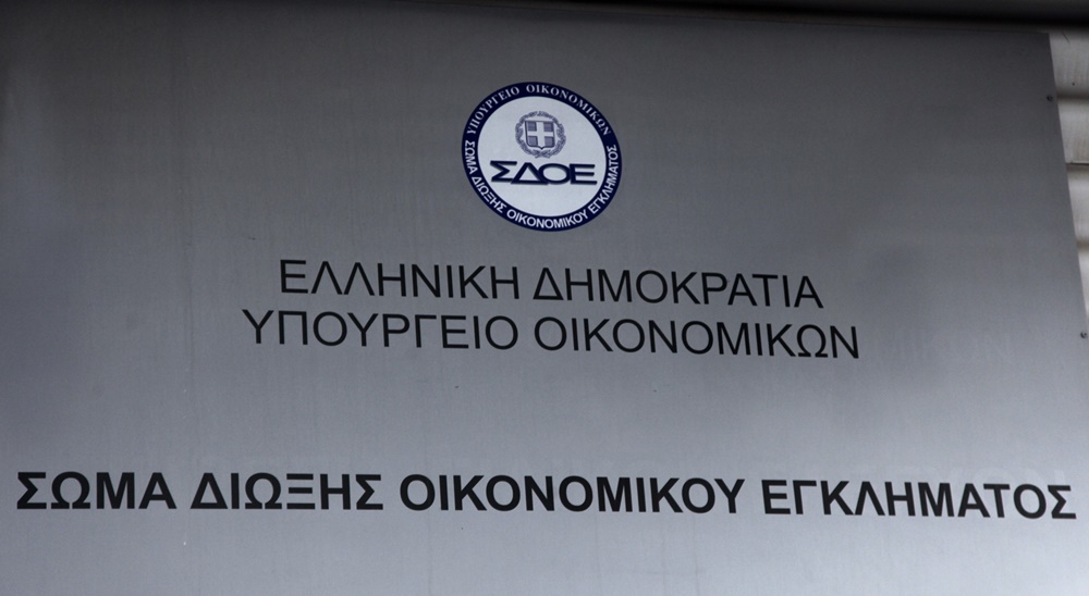 Υποθέσεις εκατομμυρίων στη “φάκα” του ΣΔΟΕ!
