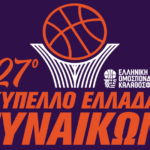 Μπάσκετ Γυναικών: Στις 20/9 με Ιωάννινα για το Κύπελλο