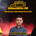 Novibet AllAboutARIS TV Live με ρεπορτάζ, και αναλύσεις  (vid)