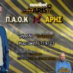 Το ντέρμπι της πόλης… έρχεται στο Novibet AllAboutARIS TV!