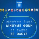 Stoiximan Super League: «Δίνουμε φωνή σε όλους» για την Παγκόσμια Ημέρα νοηματικής γλώσσας