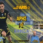 Novibet AllAboutARIS TV: Live Streaming περιγραφή και σχολιασμός του ΑΡΗΣ-Κηφισιά (vid)