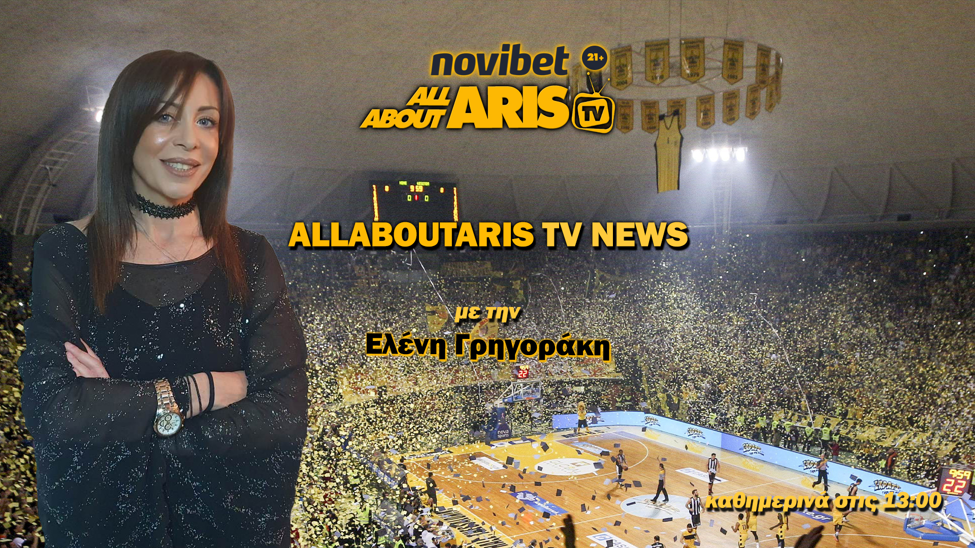 Novibet AllAboutARIS TV News, με την Ελένη Γρηγοράκη (vid)