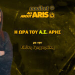 Novibet AllAboutARIS TV: Η ώρα του ΑΣ ΑΡΗΣ με την Ελένη Γρηγοράκη (vid)