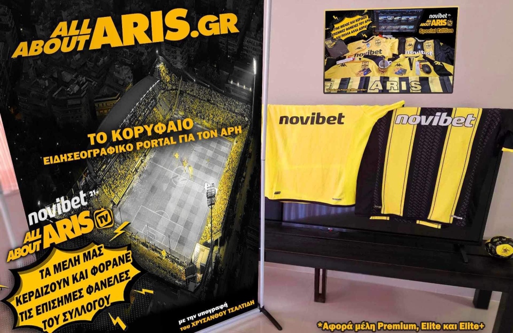 Το Novibet AllAboutARIS TV σας ντύνει με την επίσημη φανέλα του ΑΡΗ!