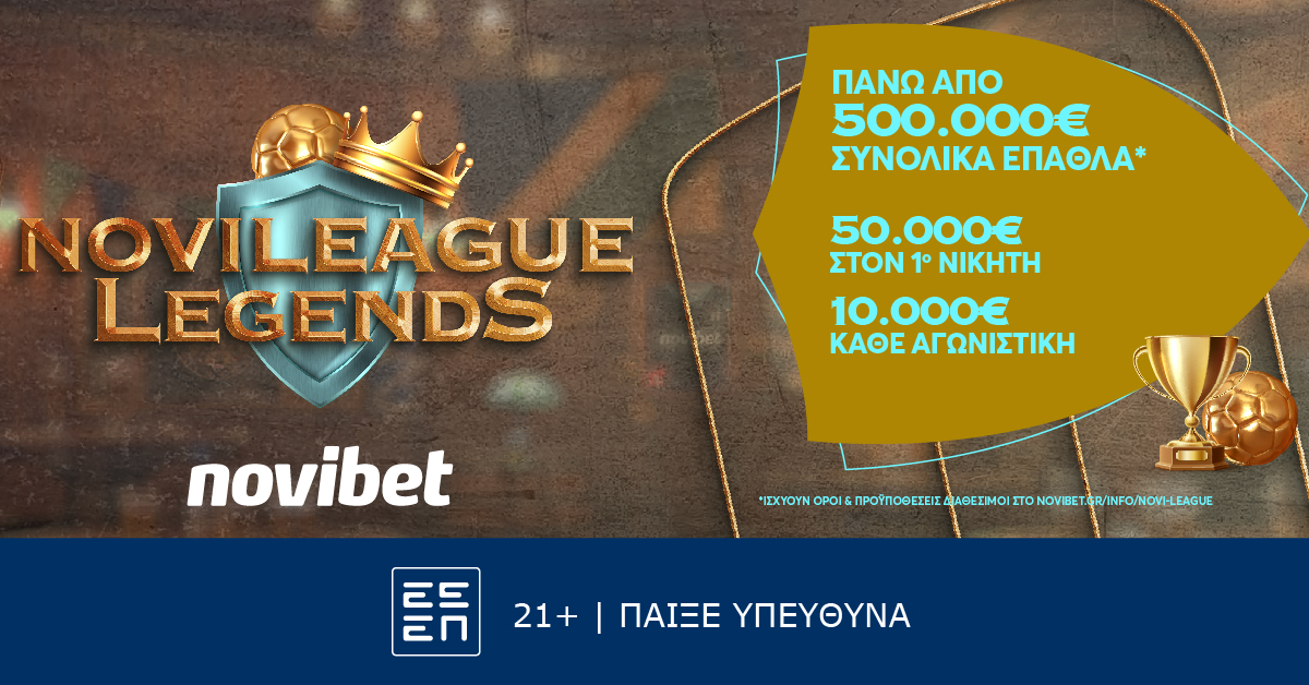 H Novileague Legends με ντέρμπι «αιωνίων» στη Euroleague!