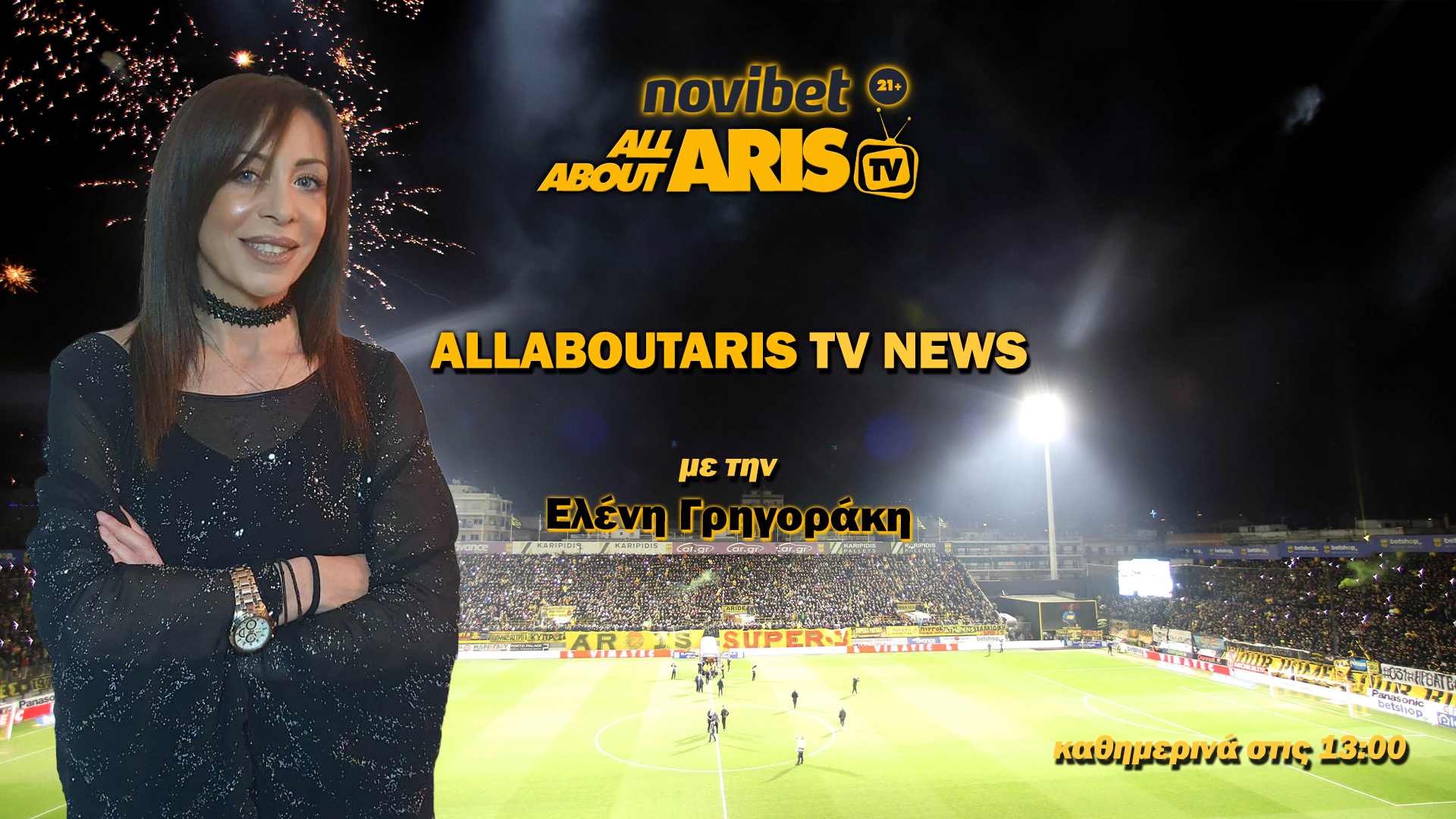 Novibet AllAboutARIS TV News με την Ελένη Γρηγοράκη (vid)