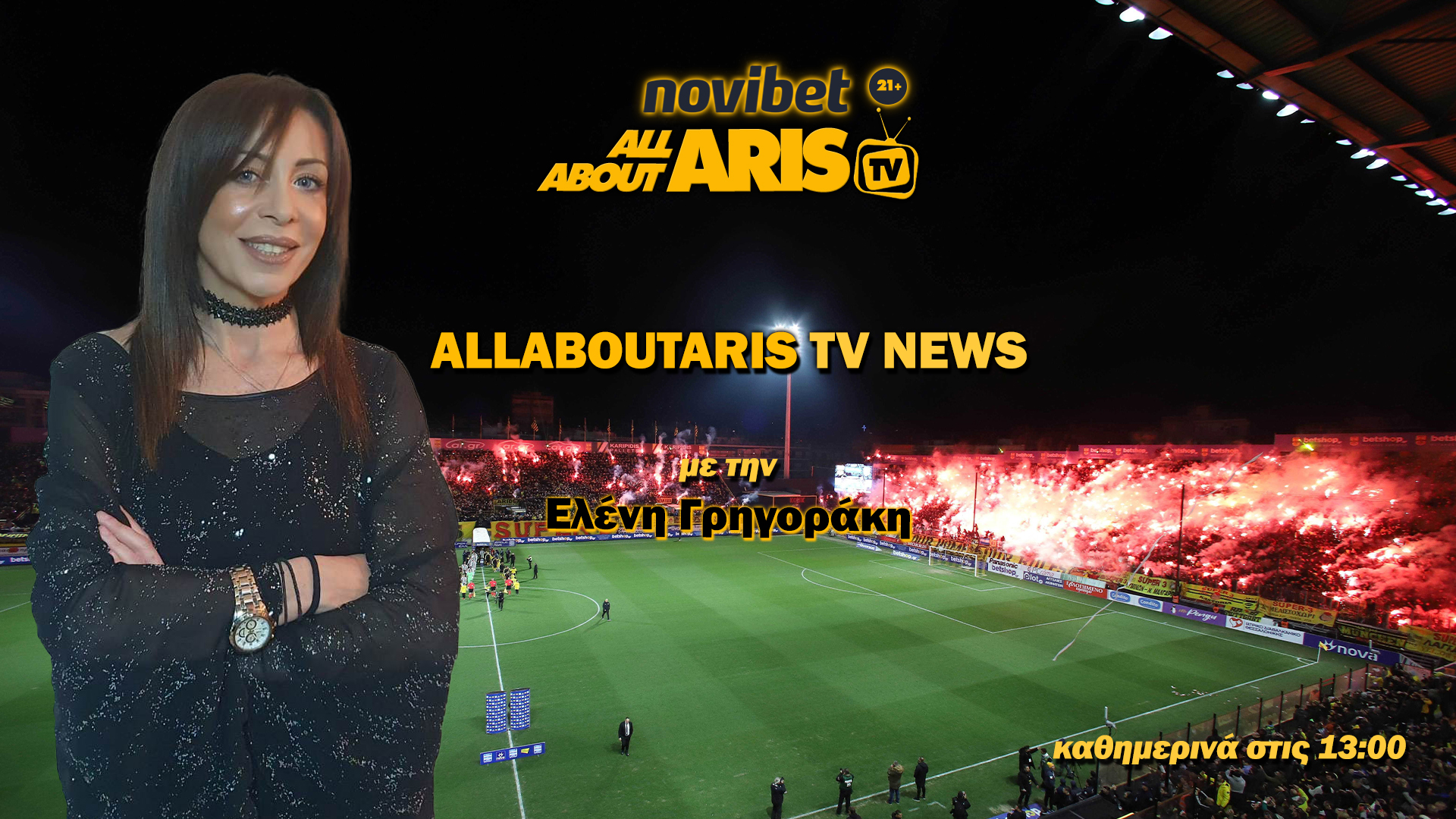 Novibet AllAboutARIS TV: AllAboutARIS TV News (19/10) με την Ελένη Γρηγοράκη (vid)
