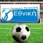 Γ’ Εθνική: Η πρώτη ομάδα που αποβάλλεται φέτος