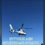 Το βίντεο με το ελικόπτερο που… σήκωσε τον Πλαταμώνα και τραυμάτισε μία γυναίκα (vid)