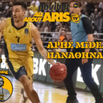 Novibet AllAboutARIS TV: Live streaming περιγραφή και σχολιασμός του ΑΡΗΣ-Παναθηναϊκός (vid)