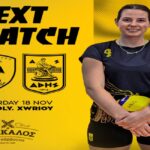 Βόλεϊ Γυναικών: Το Σάββατο (18/11, 18:45) με ΑΕΚ