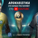 Βραζιλία-Αργεντινή αποκλειστικά στο κανάλι της Novibet στο youtube!